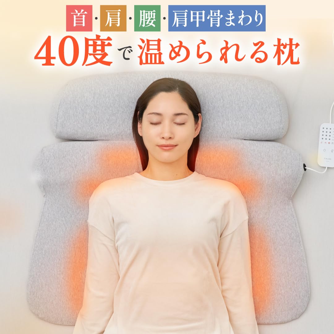 Amazon｜[CALQS ホッとする枕 グランデ ] 枕 ピロー 首 肩 温まる