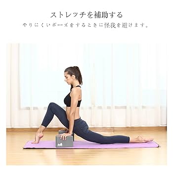 Amazon | Reehut ヨガブロック（2個）、23cm x 15cm x 10cm ― 高密度
