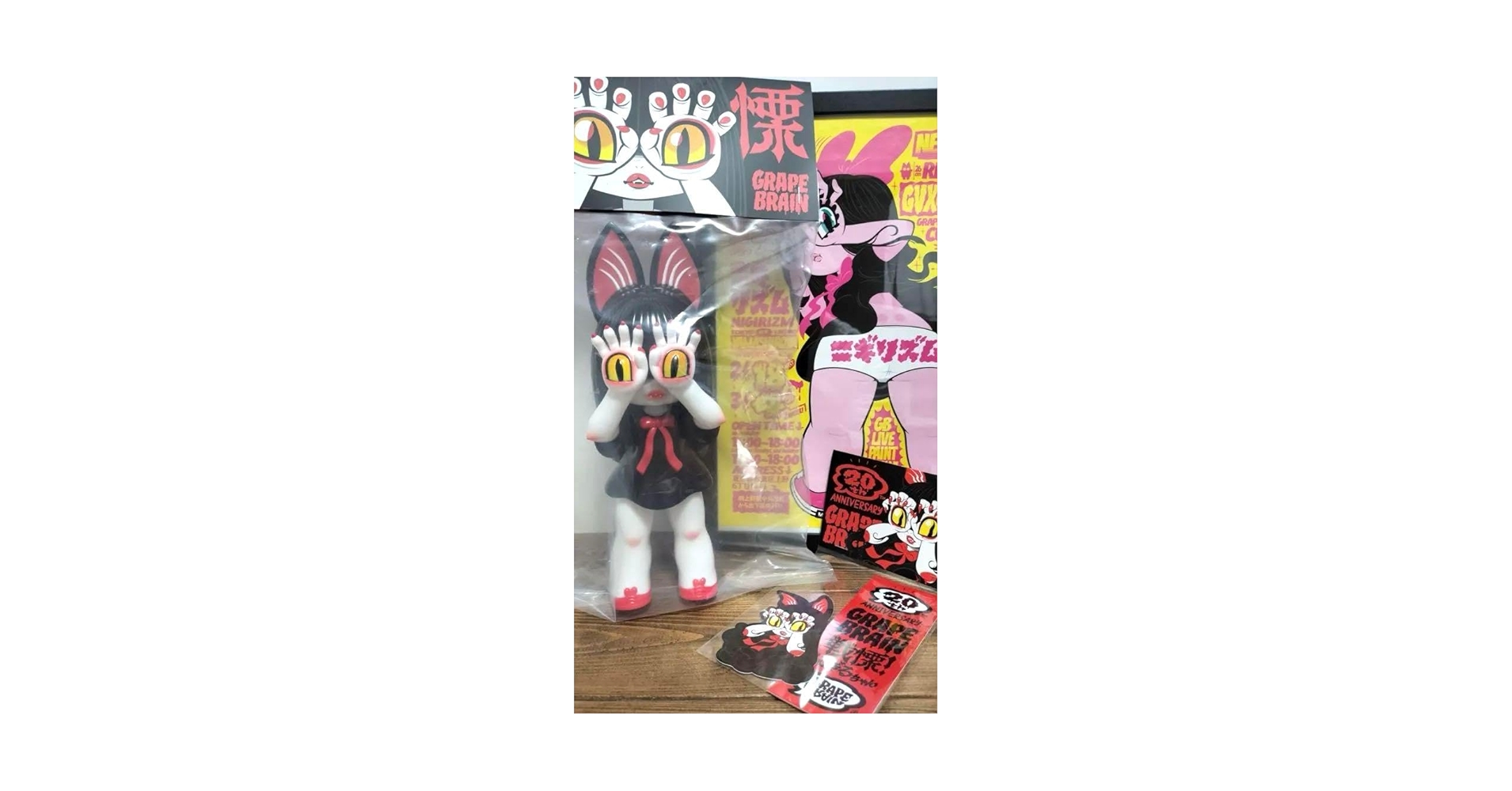 Amazon.co.jp: GRAPE BRAIN☆戦慄にぎるちゃん 他セット