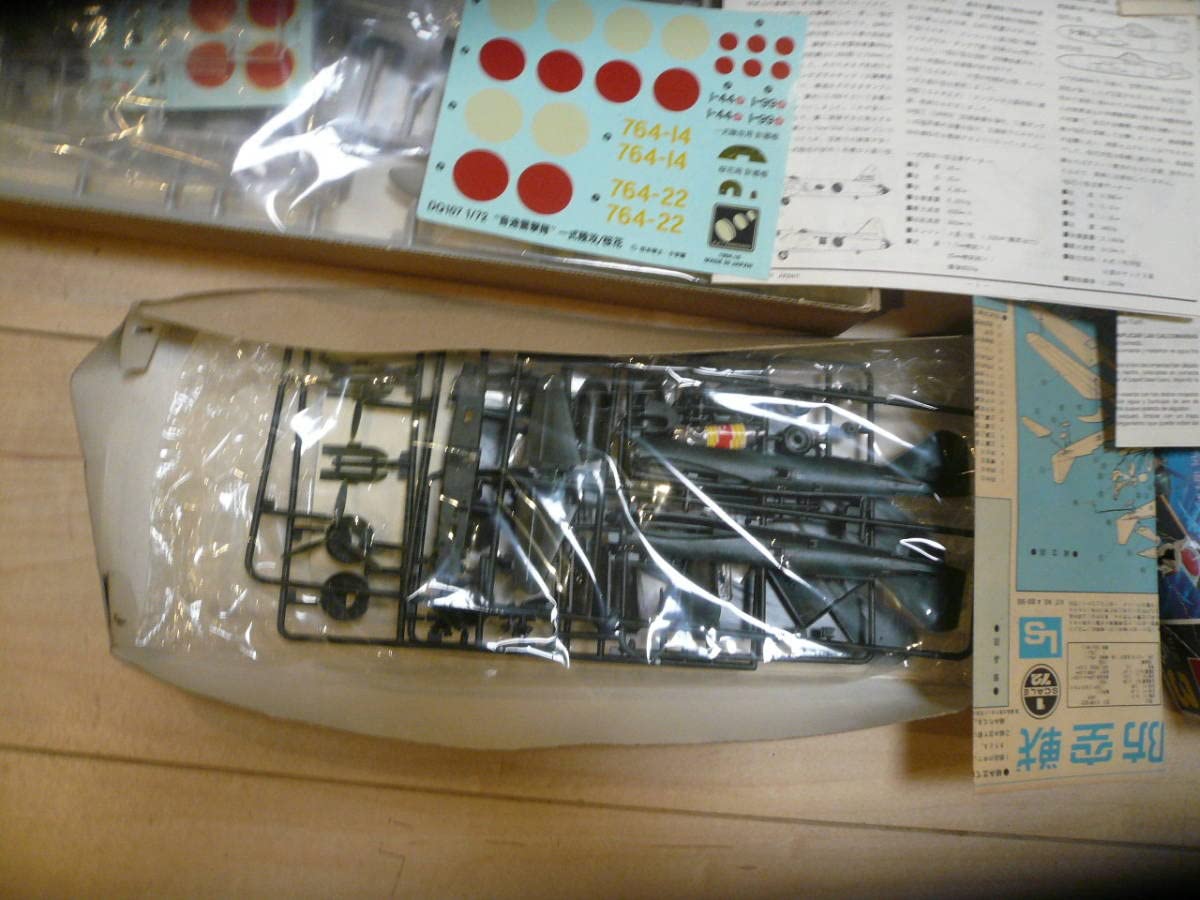 Amazon.co.jp: B有 大日本帝国陸軍海軍 3機組 1/72 音速雷撃隊