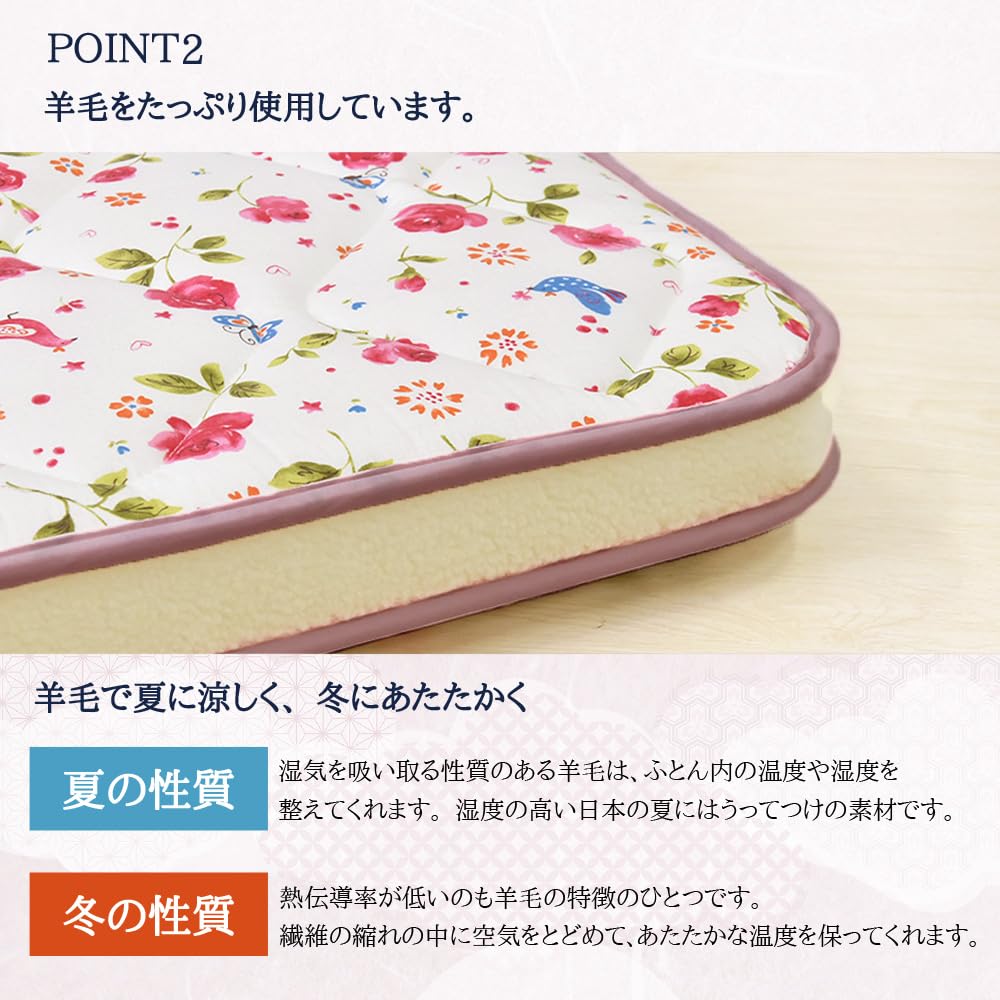 丸八真綿 敷き布団 シングルサイズ Amazon｜マルハチ 丸八布団 丸八真綿 4層 羊毛 敷布団 花柄 シングル