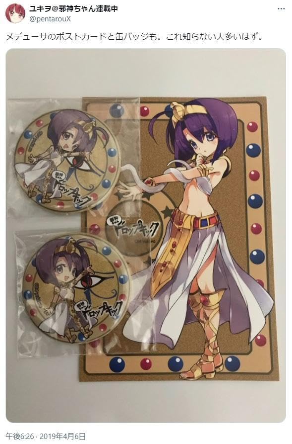 邪神ちゃんドロップキック グッズまとめ売り 邪神ちゃんテン