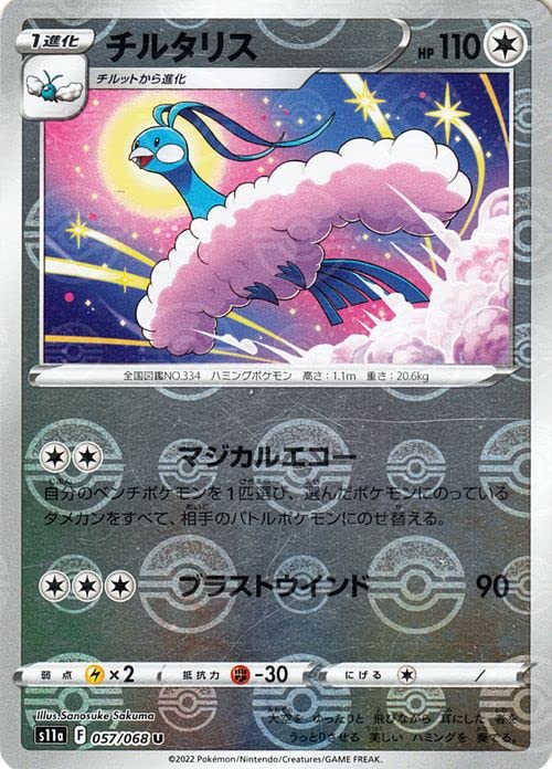 Amazon.co.jp: ポケモンカード s11a 強化拡張パック 白熱のアルカナ