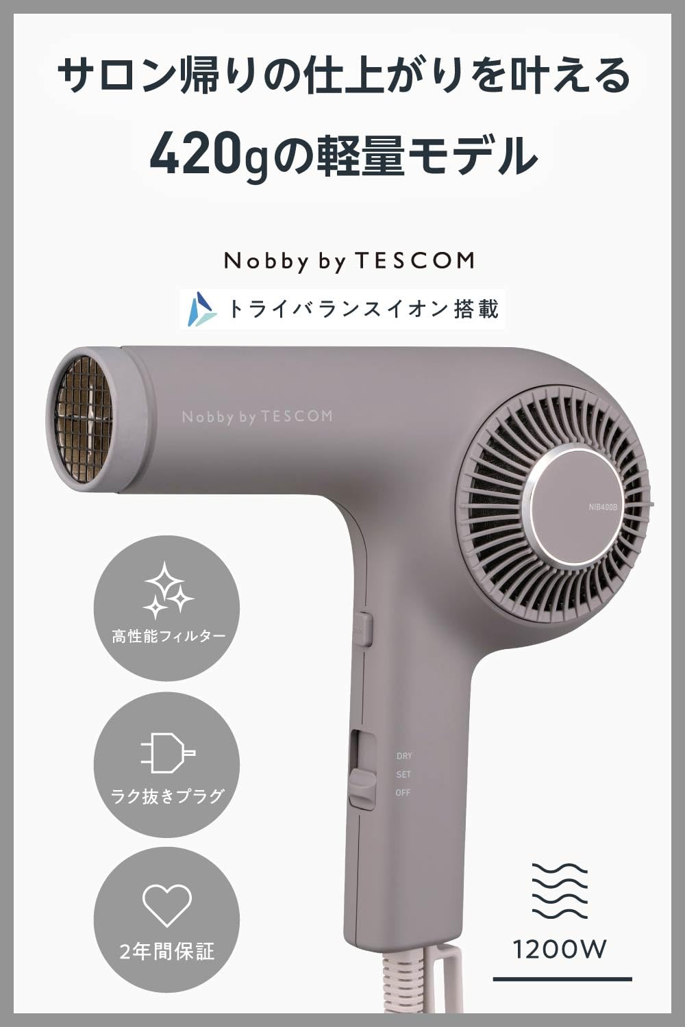 Amazon | Nobby by TESCOM ドライヤー トライバランスイオン(TM