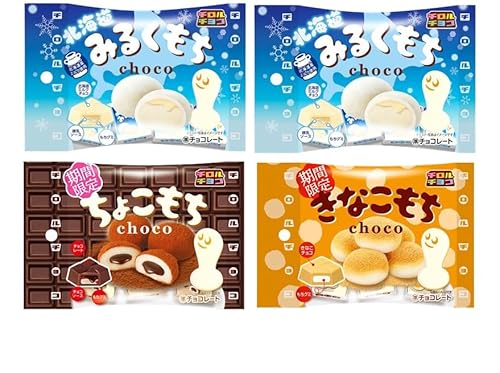 【チロルチョコ〈袋〉3種セット】・北海道みるくもち×２袋・ちょこもち ×１袋・きなこもち ×１袋 (各5個入り計 4袋）のサムネイル