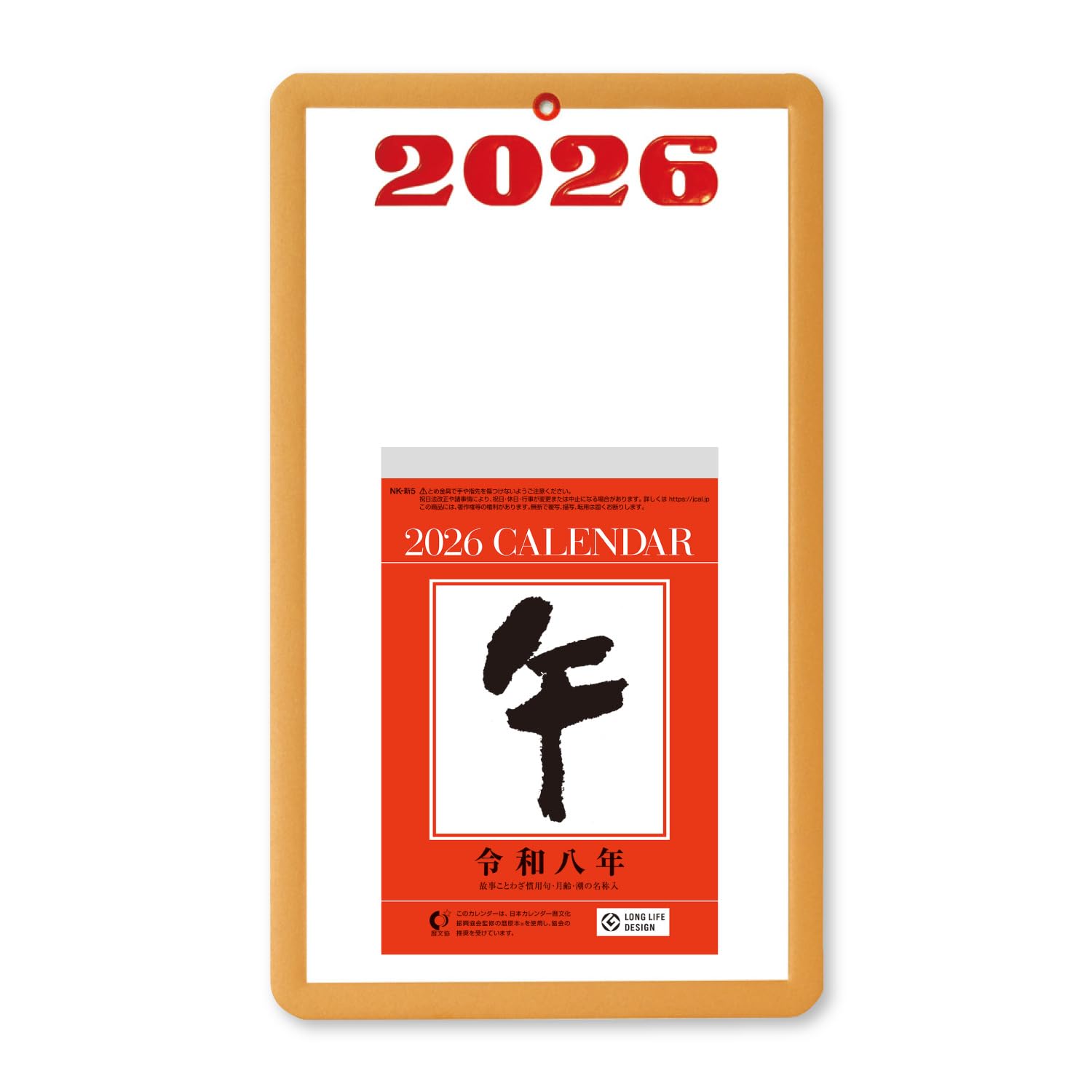 新日本カレンダー 2026年 カレンダー 日めくり 台紙付日めくりカレンダー(5号) 年表付 164×108mm NK8218