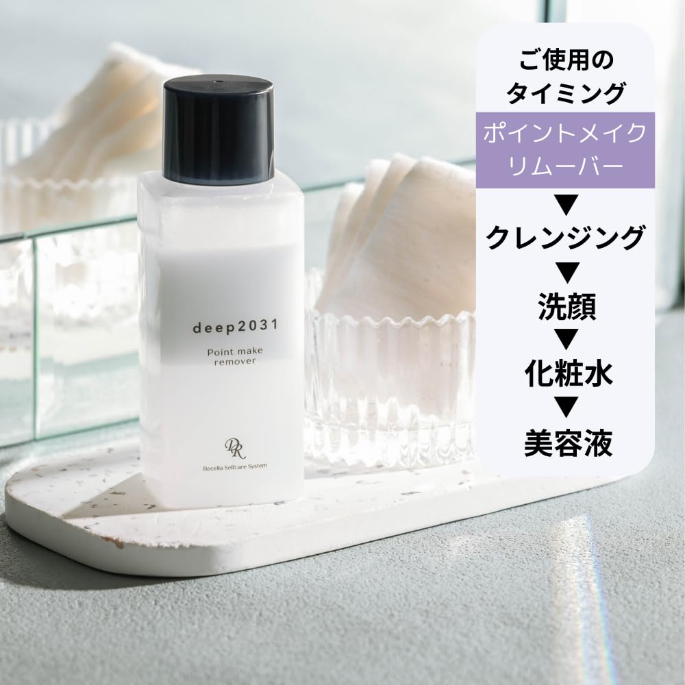 deep2031 ドクターリセラ ポイントメイクリムーバー　100ml×3本 楽天市場】【公式】 ポイントメイクリムーバー 100ml｜deep2031
