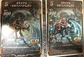 Amazon.co.jp: 虫神器 SR ゴライアスオオツノハナムグリ 2枚