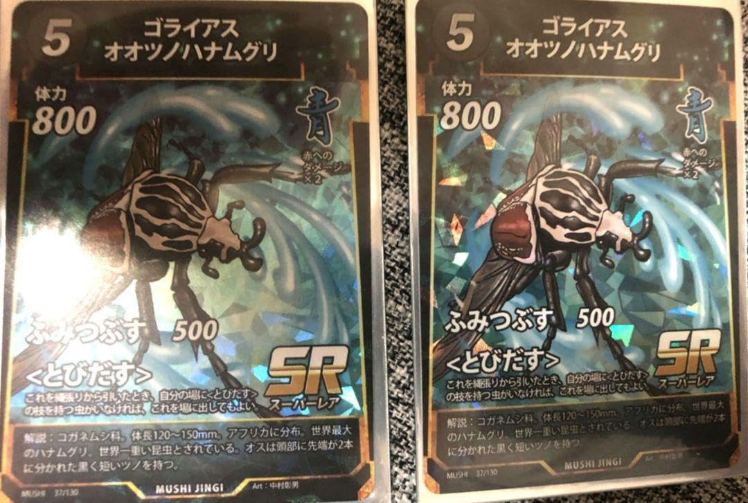 蟲神器　ヘラクレスオオカブト　クロテイオウゼミ　ゴライアスオオツノハナムグリ　等 Amazon.co.jp: 蟲神器 ゴライアスオオツノハナムグリ ヘラクレス