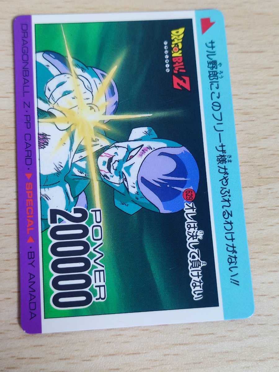 Amazon.co.jp: aca1-1 ドラゴンボール カードダス カード スペシャル弾