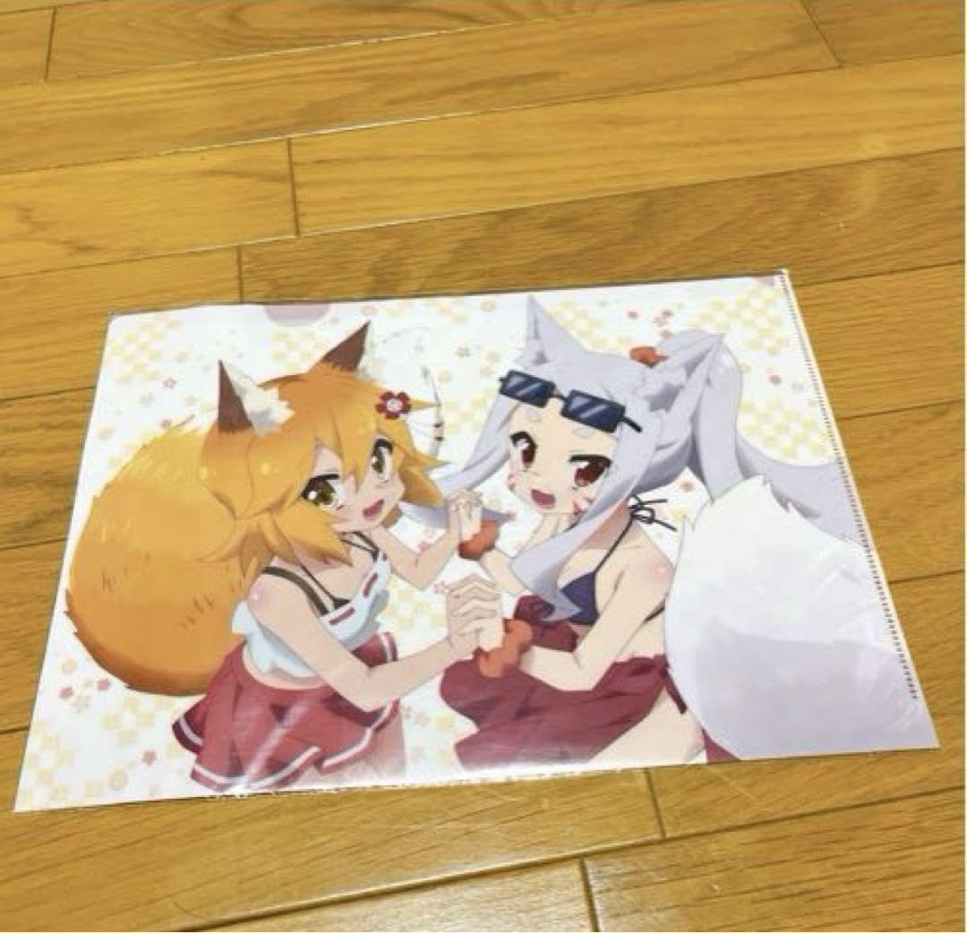 Amazon.co.jp: 世話やきキツネの仙狐さん A4 クリアファイル 仙