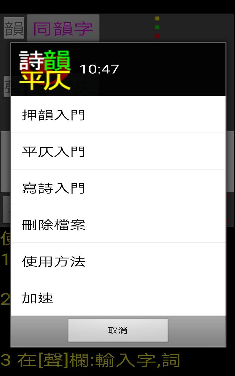 You can write Chinese rhythm poem. 寫詩神器:教你寫唐詩,韻律詩,10分鐘學懂平仄規律,包保人人可成為大詩人 ...