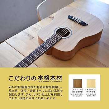Amazon | S.Yairi コンパクトアコースティックギター YM-02/MH + Amazon | S.Yairi コンパクトアコースティックギター YM-02/MH +