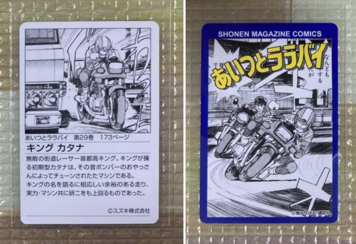 Amazon.co.jp: 3B11 少年マガジン カスタムバイク 1/24 あいつと