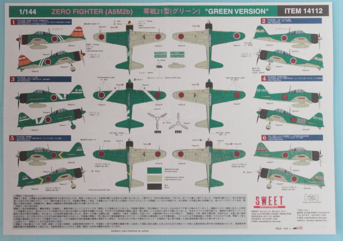 スイート 1/144 零戦21型 グリーンバージョン プラモデルキット 2機入り 14112 wgteh8f Amazon | スイート 1/144 零戦21型 グリーンバージョン