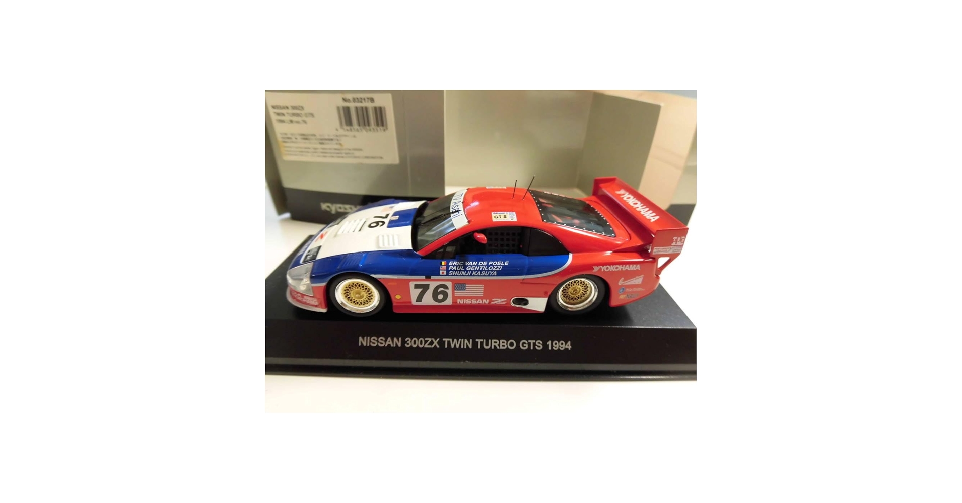 京商 1/64 日産 ニッサン 300ZX ツインターボ GTS 1994 Nissan 300ZX Twin Turbo GTS '94 #76 | HLJ.com