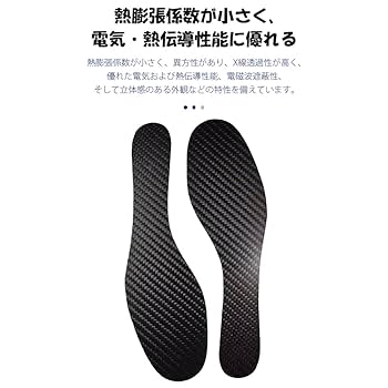 Amazon.co.jp: [Gracewell] カーボンインソール 中敷 高反発