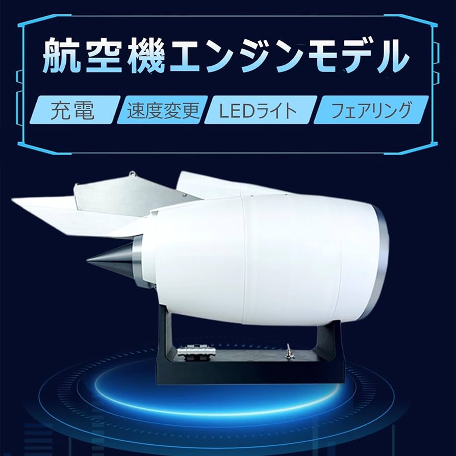 Amazon | エアバスA380 航空機 TR900 ターボファンエンジンモデル Amazon | エアバスA380 航空機 TR900 ターボファンエンジンモデル
