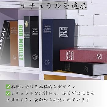 Amazon.co.jp: TSUDOI シリンダー式 本型 金庫 貯金箱 ブック