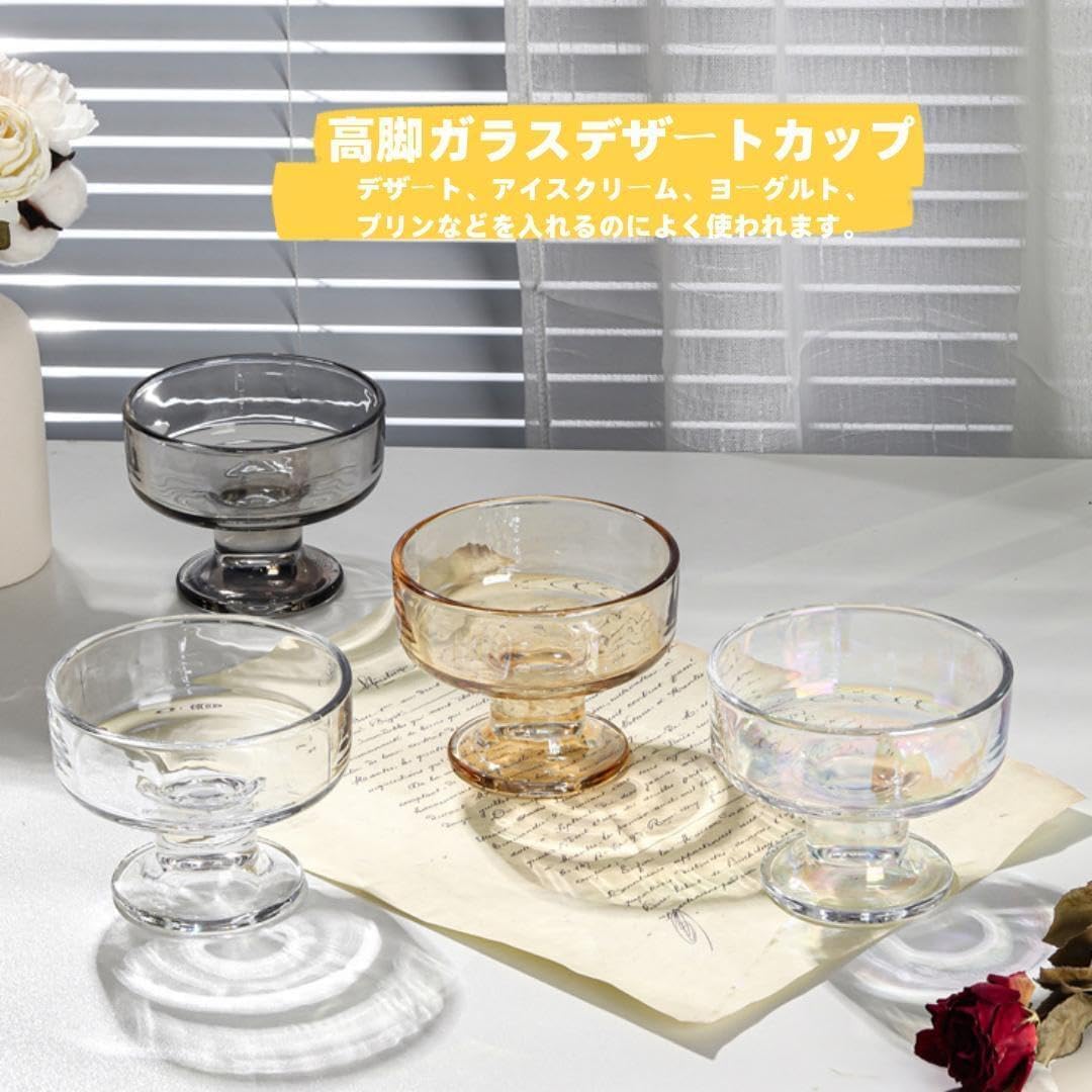 Amazon｜Catonlifer パフェグラス クリア カップ 6個セット デザート