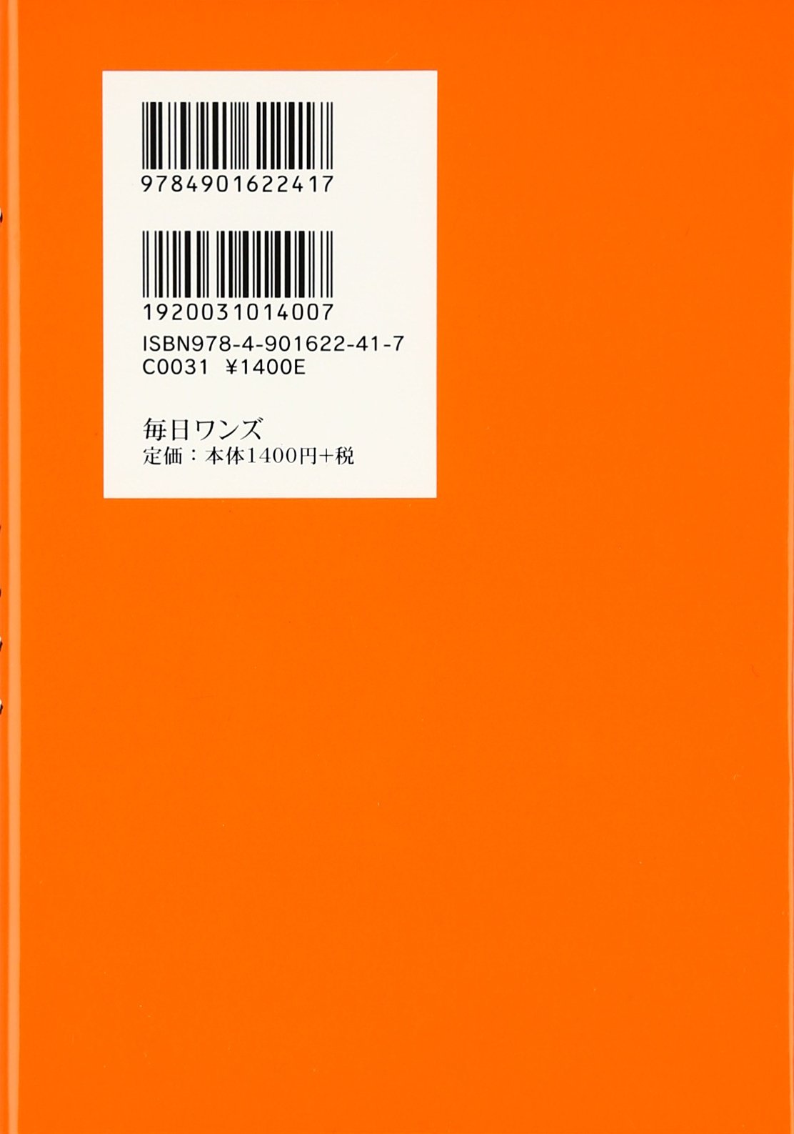激レア　辻政信　これでよいのか　自民党除名後の党批判の書 Amazon.co.jp: 辻 政信: 本、バイオグラフィー、最新アップデート