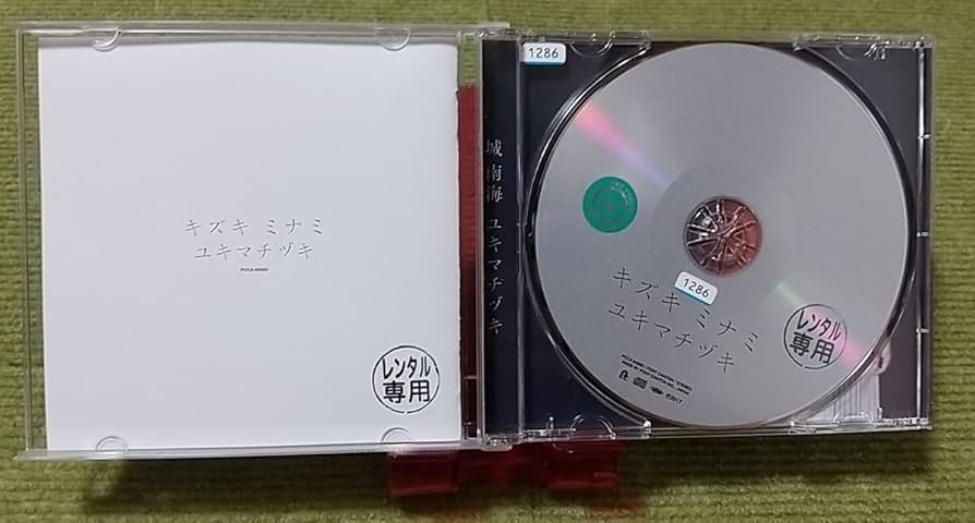 海が見えれば　CD3枚 007P0000470_E2_1600x.jpg?v=