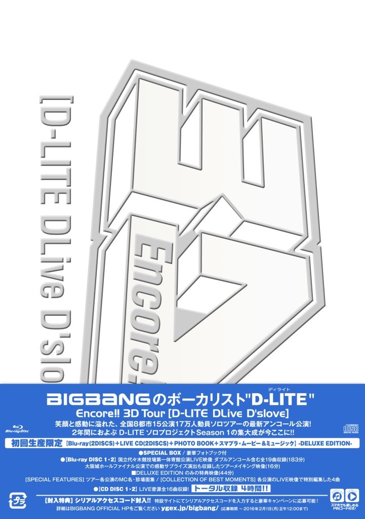 Encore 3D Tour D-LITE DLiveD'slove DELUXE EDITION Blu-ray CD