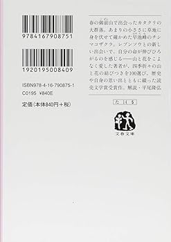 直江兼続公(ありし日の)を、絹地に田中秀光の真作です、送料無料です 布のちから 江戸から現在へ (朝日文庫) : 田中 優子: Amazon.com