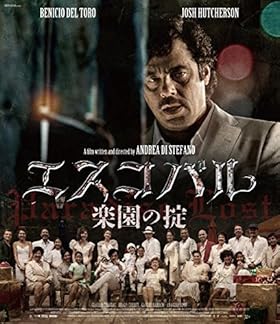 エスコバル 楽園の掟 [Blu-ray]