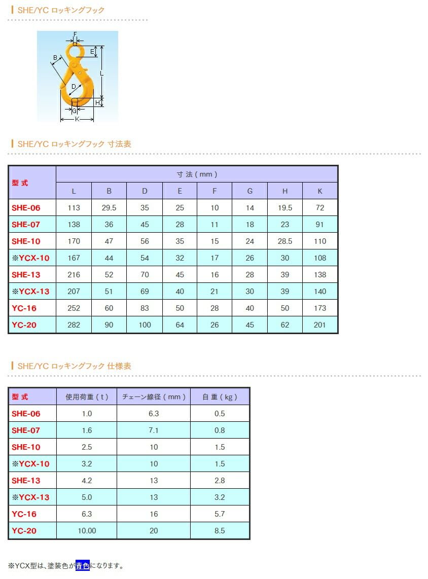 Amazon.co.jp: 象印 チェーンスリング SHEロッキングフック SHE-10