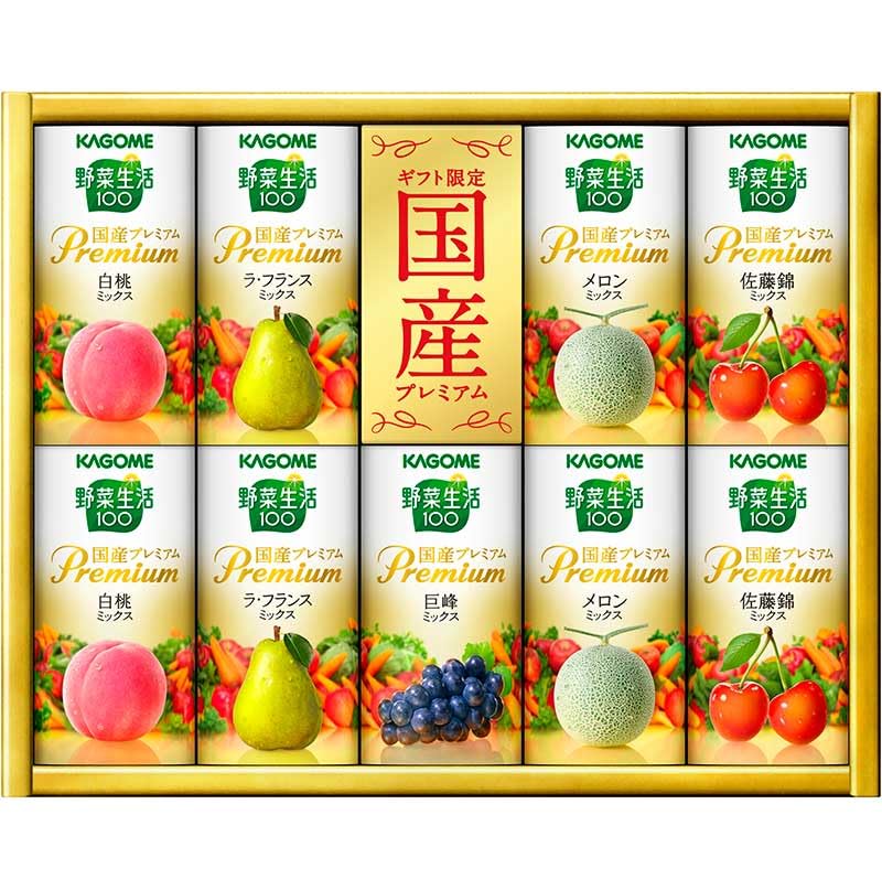 Amazon.co.jp: カゴメ 野菜生活100 国産プレミアムギフト YP-20S 通販