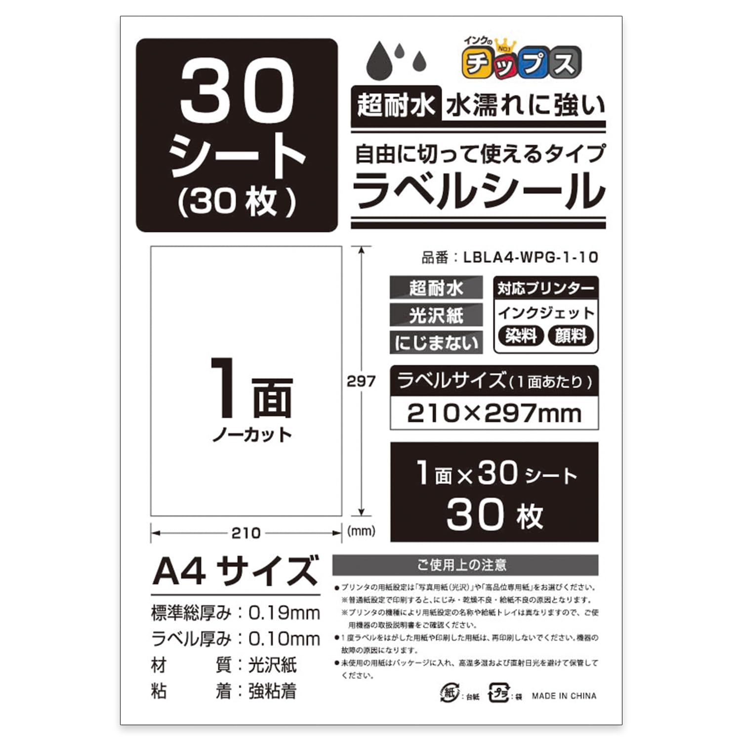 Amazon.co.jp: ラベルシール 超耐水 光沢 1面 ノーカット A4 サイズ