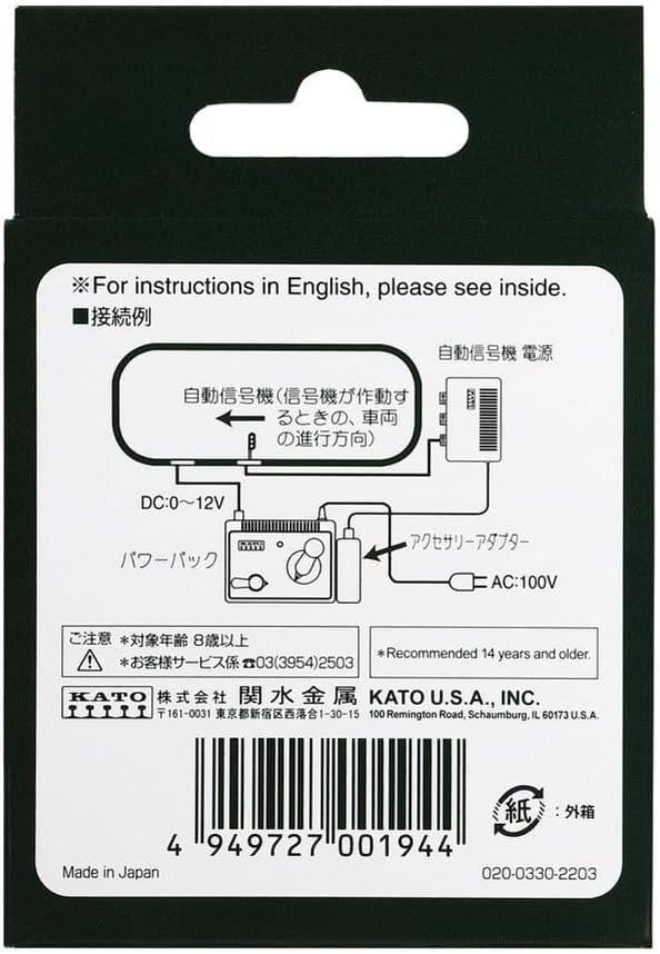 Kato USA, Inc. Power Supply, Automatic 3-Color Signal, KAT24844