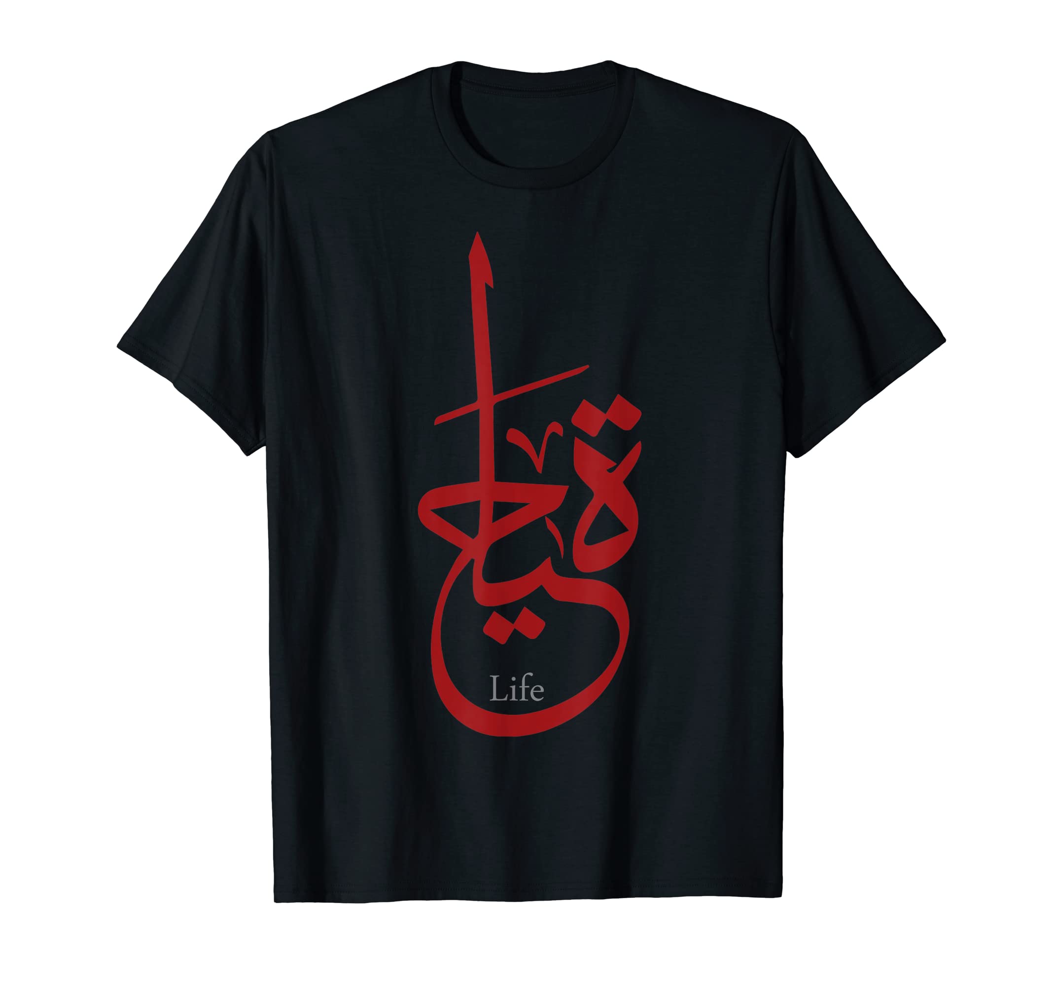 T-shirt Arabic calligraphy - LIFE T-Shirt