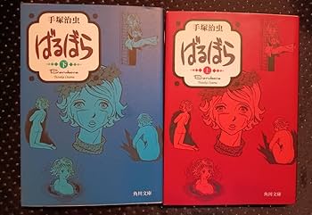 Amazon.co.jp: ばるぼら DVD＋原作 漫画 全2巻 稲垣吾郎、二階堂