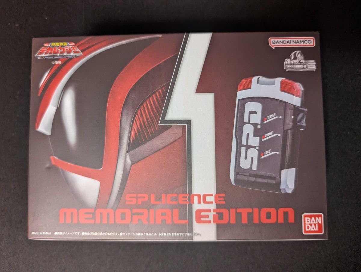 spライセンス memorial edition マスターライセンス -MEMORIAL EDITION