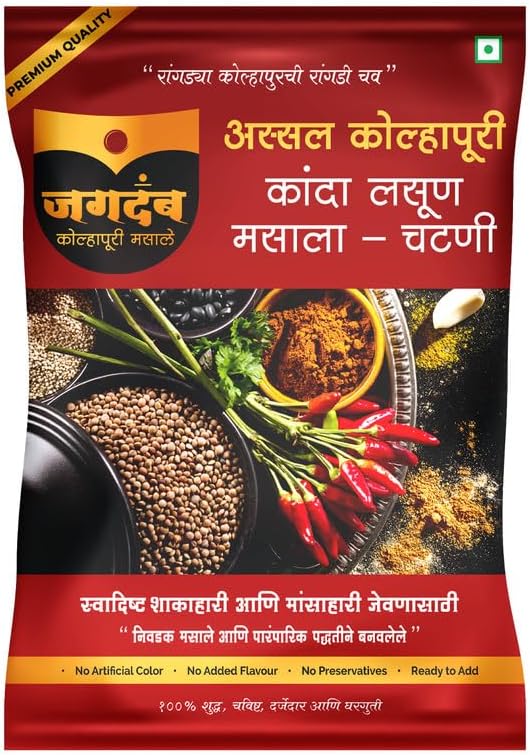 Jagdamb Kolhapuri Masale Kanda Lasun Masala - Natural Ingredients, Homemade Onion Garlic Chutney/Powder, 500 gm