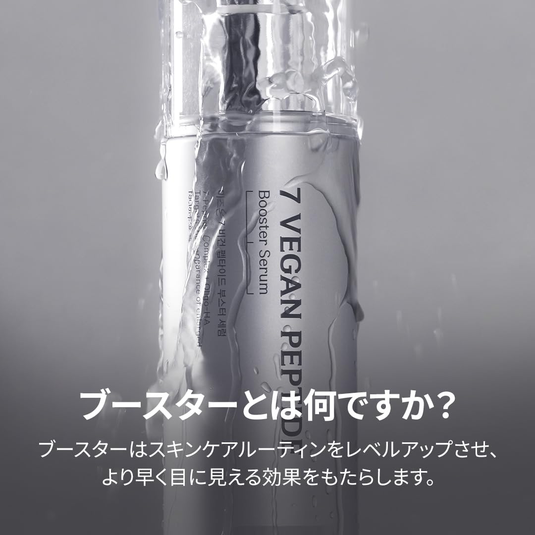 Amazon | MIZON 7 ヴィーガンペプチドブースターセラム ナイアシン