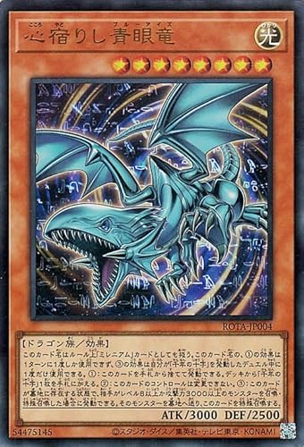 遊戯王カード 心宿りし青眼竜(ウルトラレア) レイジ・オブ・ジ・アビス(ROTA) | 効果モンスター 光属性 ドラゴン族 ウルトラ レア 遊戯王カード 心宿りし青眼竜(ウルトラレア) レイジ・オブ・ジ・アビス(ROTA) | 効果モンスター 光属性 ドラゴン族 ウルトラ レア