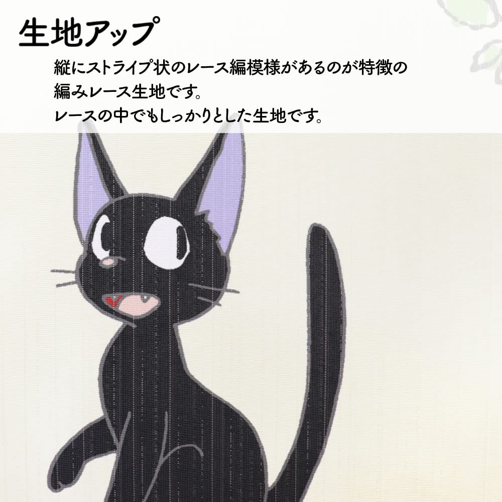 Amazon｜のれん工房 のれん ジブリ 魔女の宅急便 グッズ 幅85×丈150cm