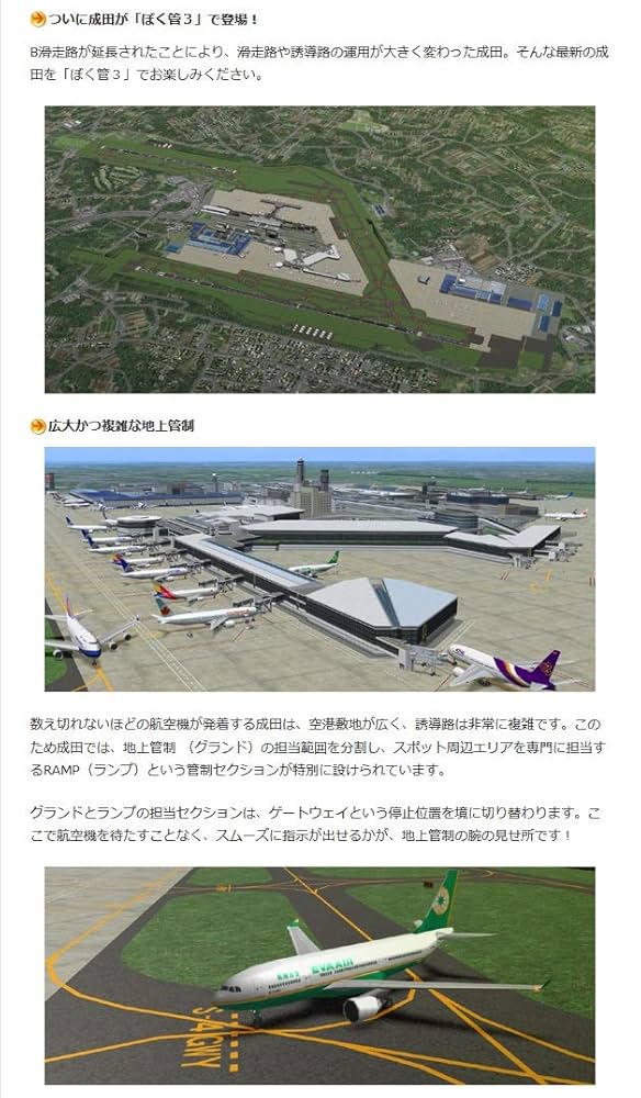 ぼくは航空管制官3 チャレンジ2 wyw801m Amazon.co.jp: ぼくは航空管制官3 成田ワールドウイングス