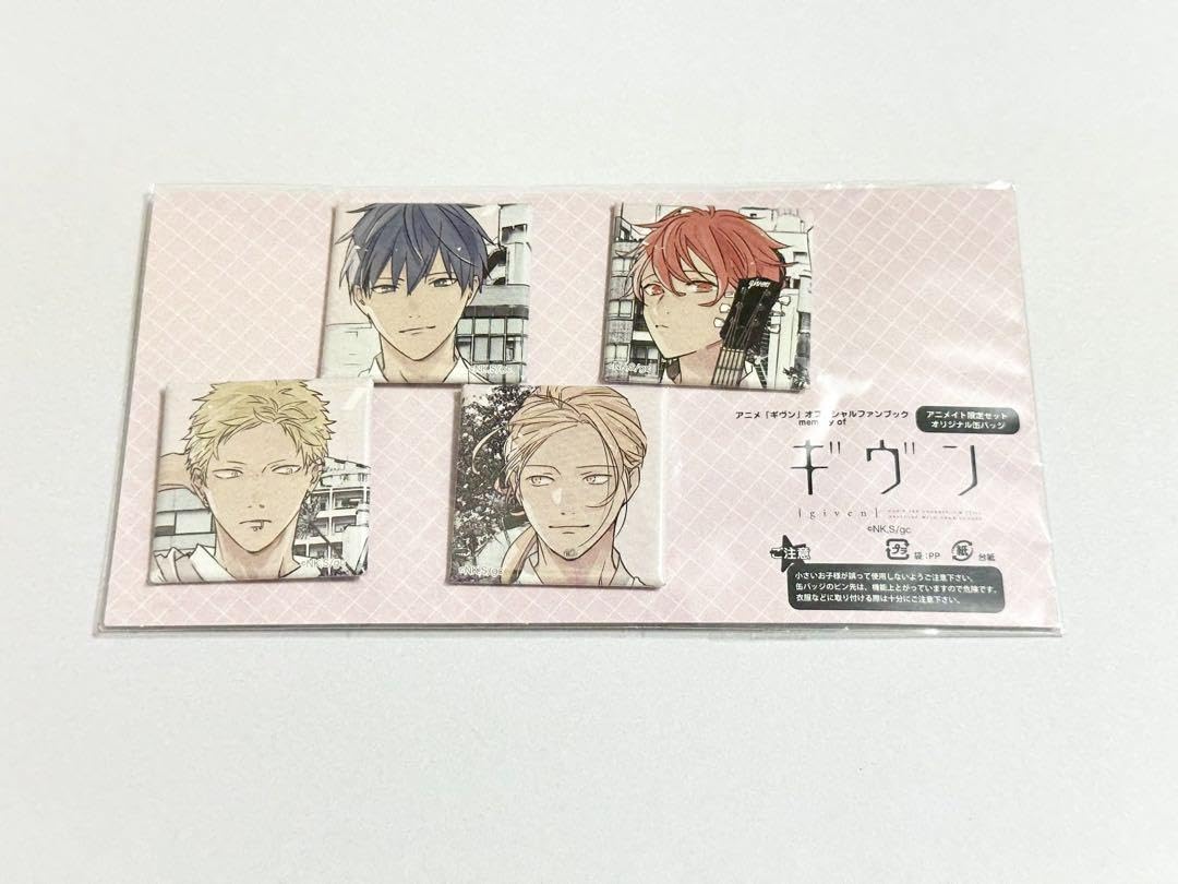 ギヴン ファンブック memory of アニメイト限定 オリジナル缶バッジ