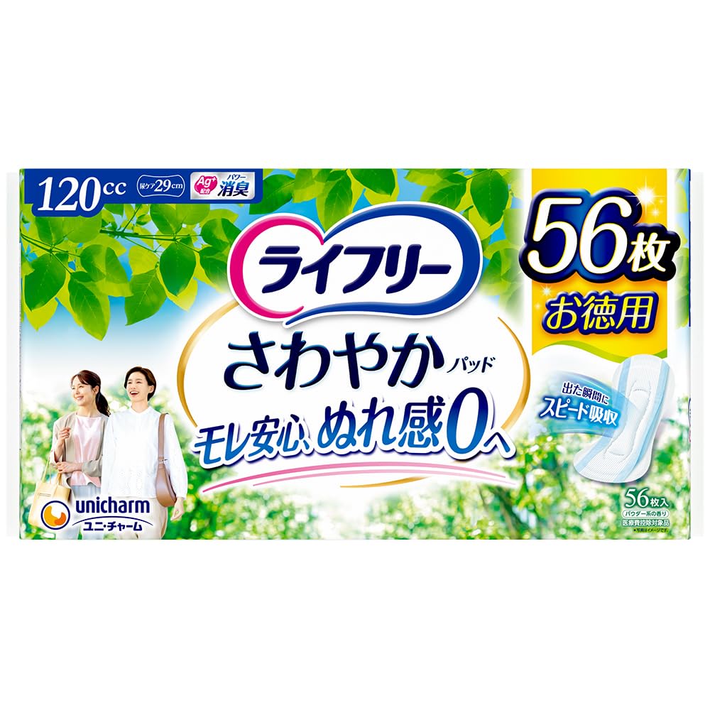 ライフリー120cc 36枚7個 120cc 56枚1個 170cc 48枚1個 Amazon.co.jp: ライフリー 【尿もれパッド 120㏄】 さわやかパッド