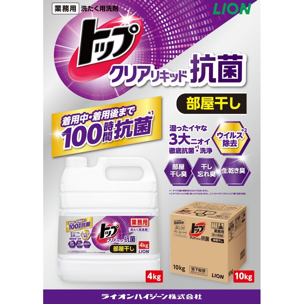 Amazon | ライオン 業務用 トップクリアリキッド抗菌 4kg×3本入