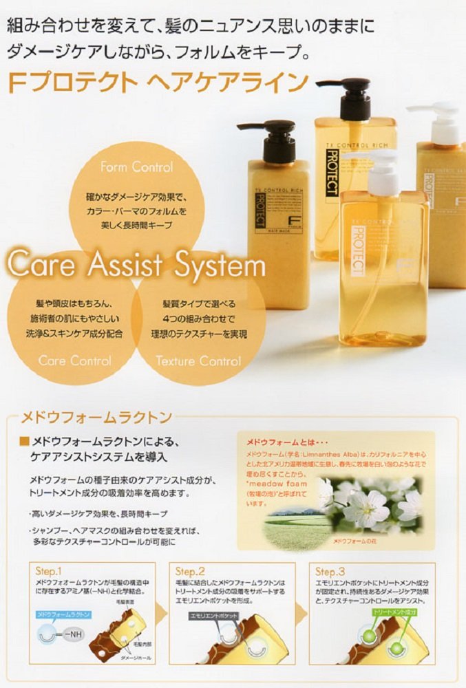 Amazon | フィヨーレ Fプロテクト ヘアシャンプー リッチ 1000ml