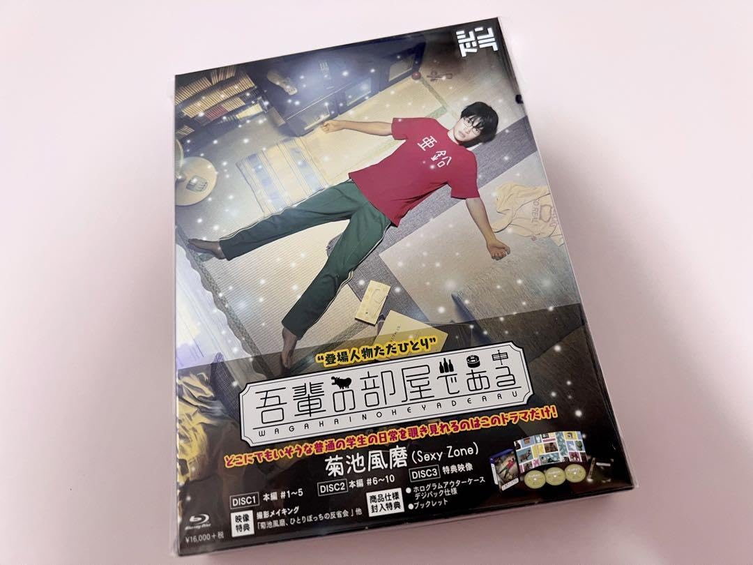 【新品/美品】菊池風磨 ♡ 吾輩の部屋であるBluRay Amazon.co.jp: 吾輩の部屋である(Blu-ray Disc) : 菊池風磨: DVD