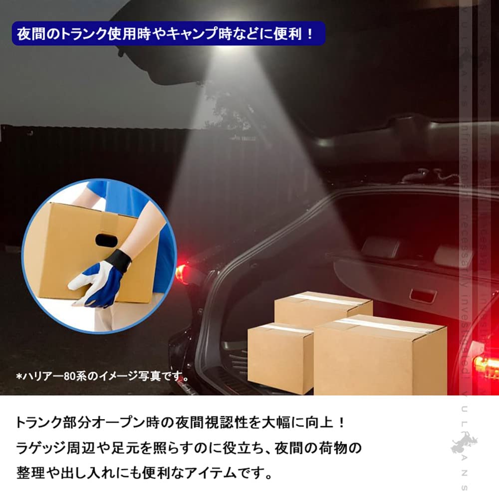 増設LEDラゲッジランプ VULCANSタッチセンサー付き カローラクロス LED