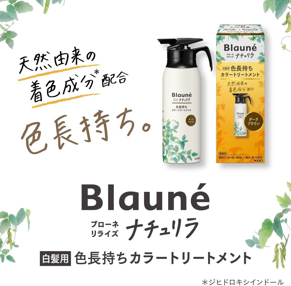 リライズ　白髪用髪色サーバー リ・ブラック ブローネ リライズ 白髪用髪色サーバー リ・ブラック 自然な黒さ