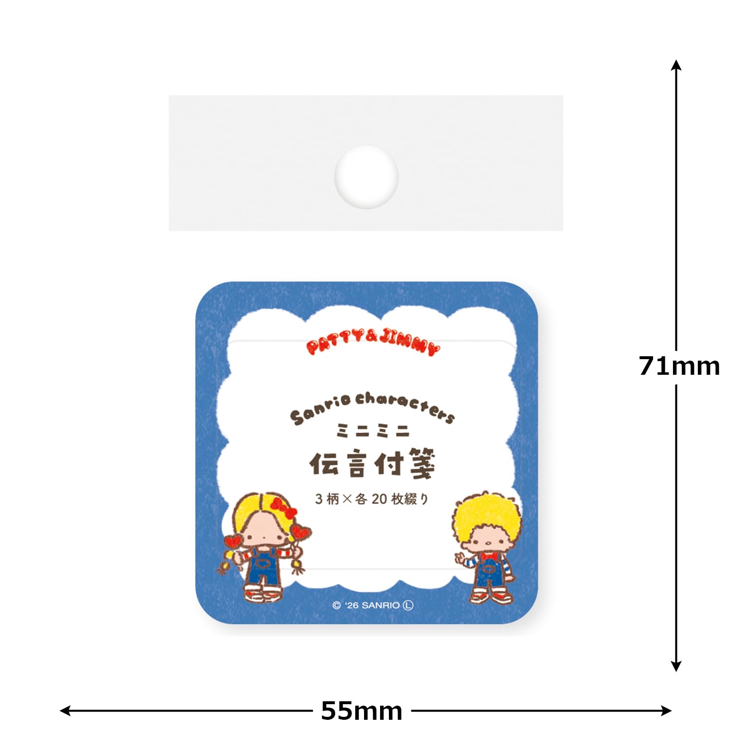Amazon | 古川紙工 サンリオキャラクターズ 付箋 伝言ふせん おやつ