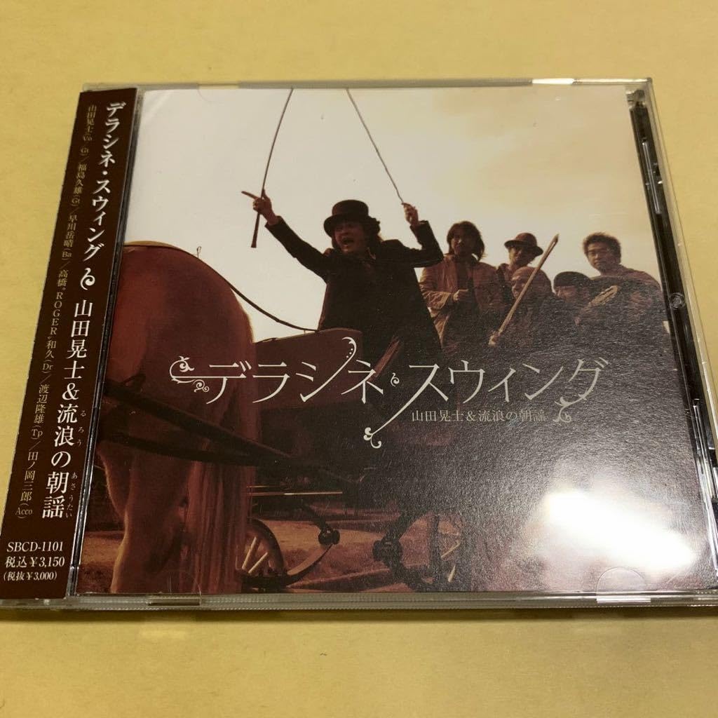 山田晃士＆流浪の朝謡 / あんたのスウィング【シングルCD】 山田晃士＆流浪の朝謡 / あんたのスウィング【シングルCD】 山田